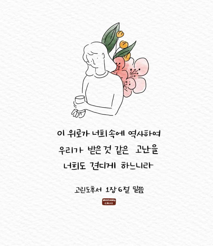 서울종로교회
