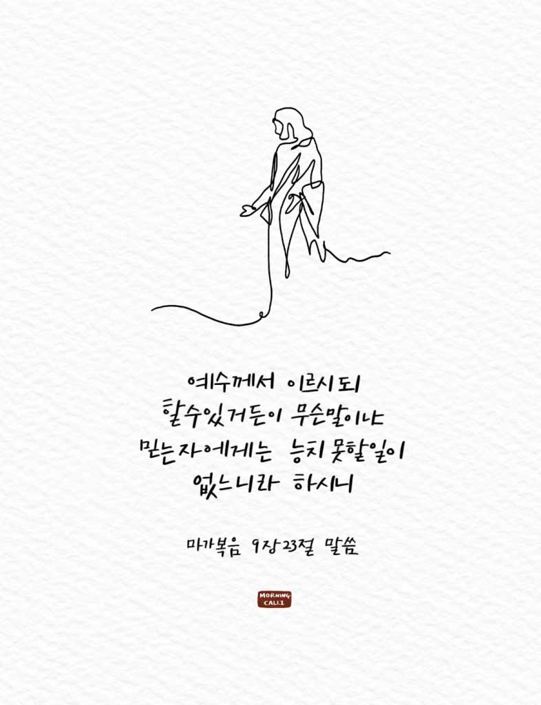 서울종로교회