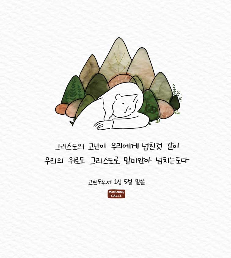 서울종로교회