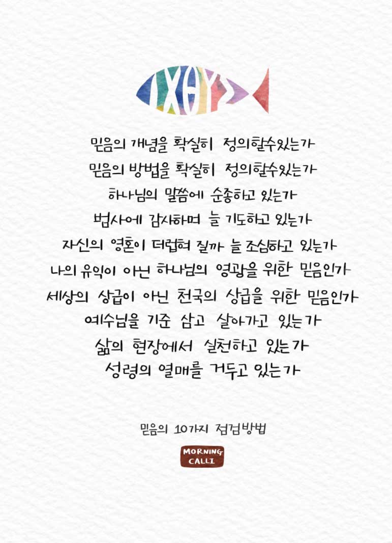 서울종로교회