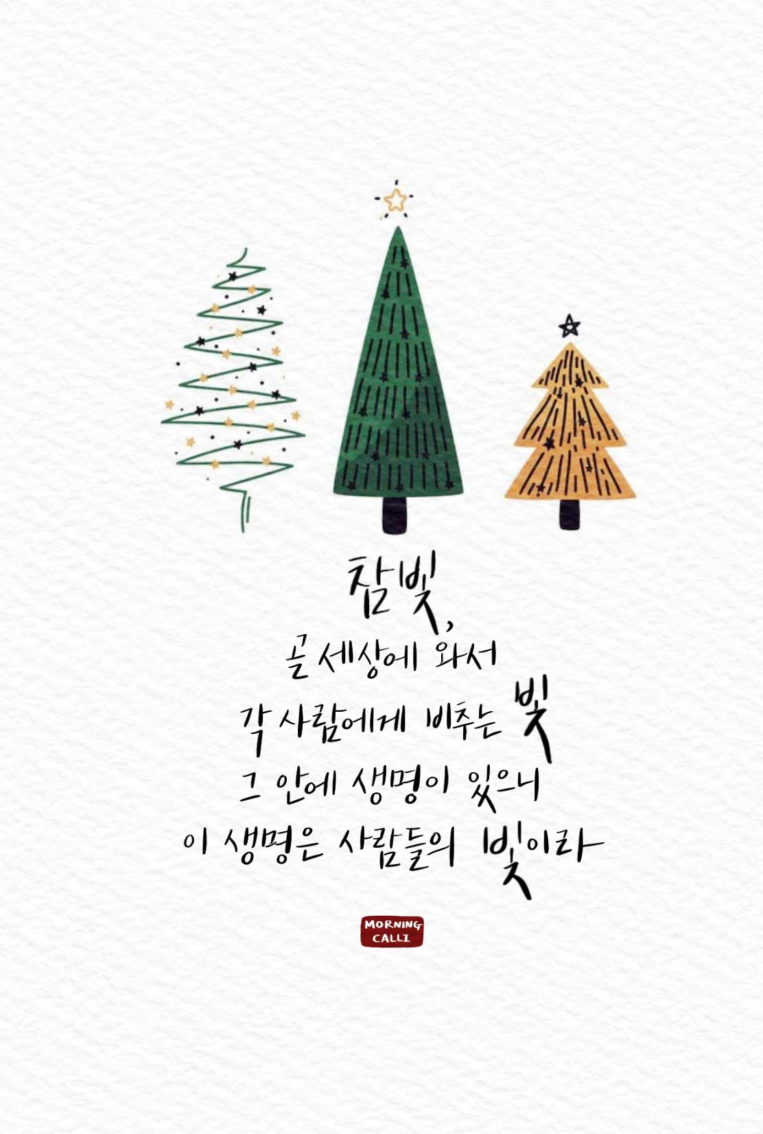서울종로교회