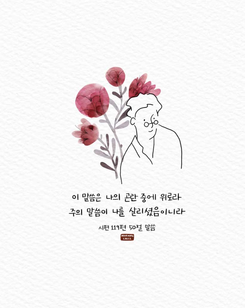 서울종로교회