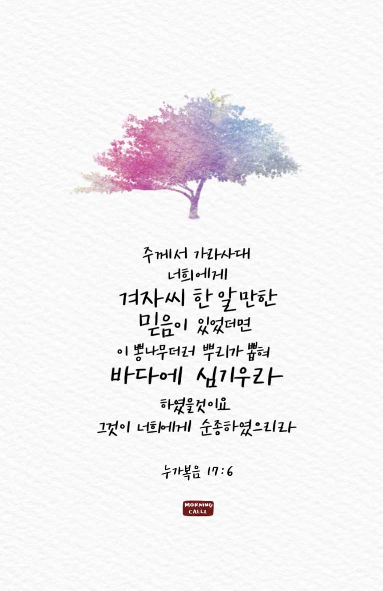 서울종로교회