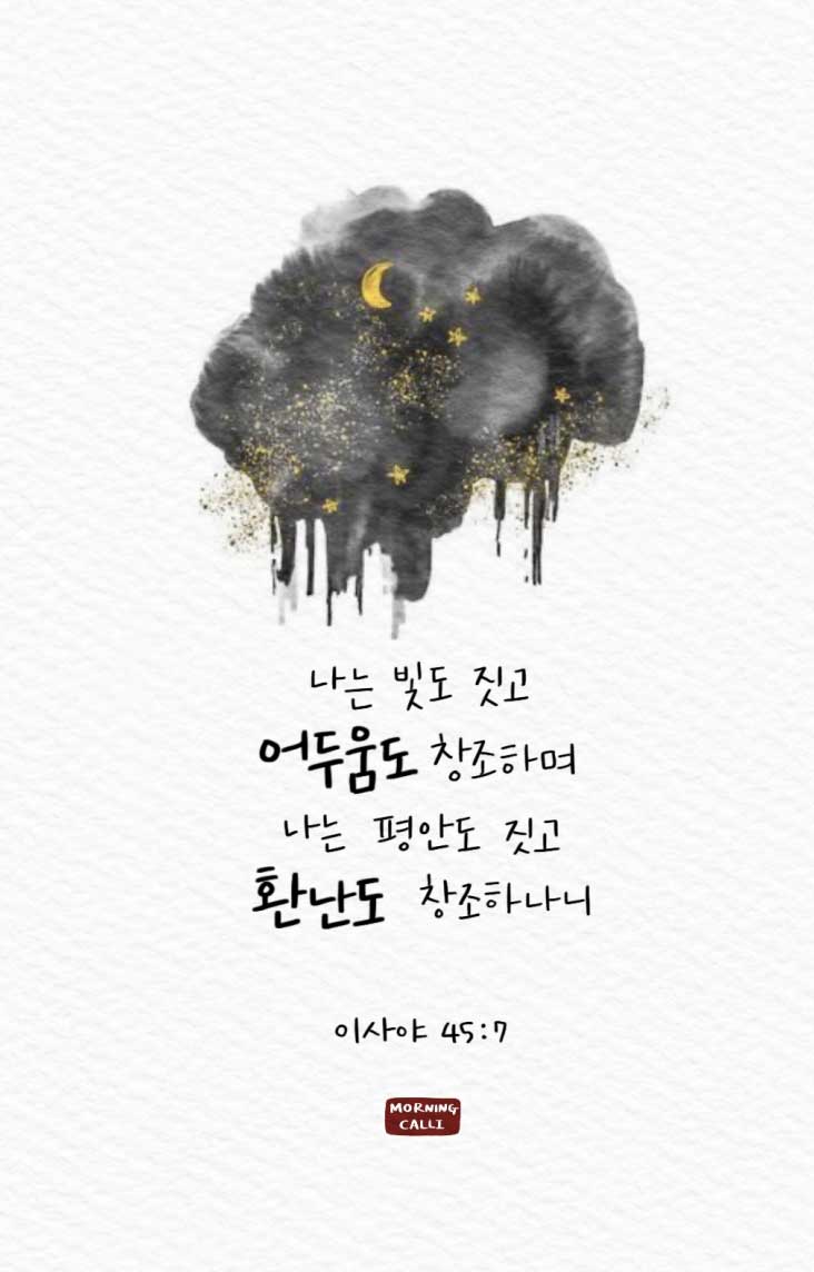 서울종로교회