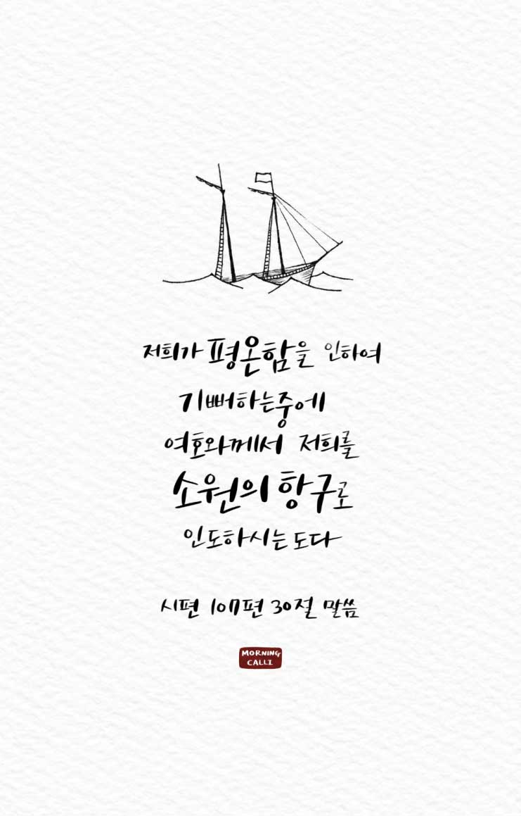 서울종로교회
