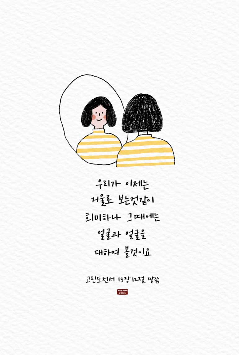 서울종로교회
