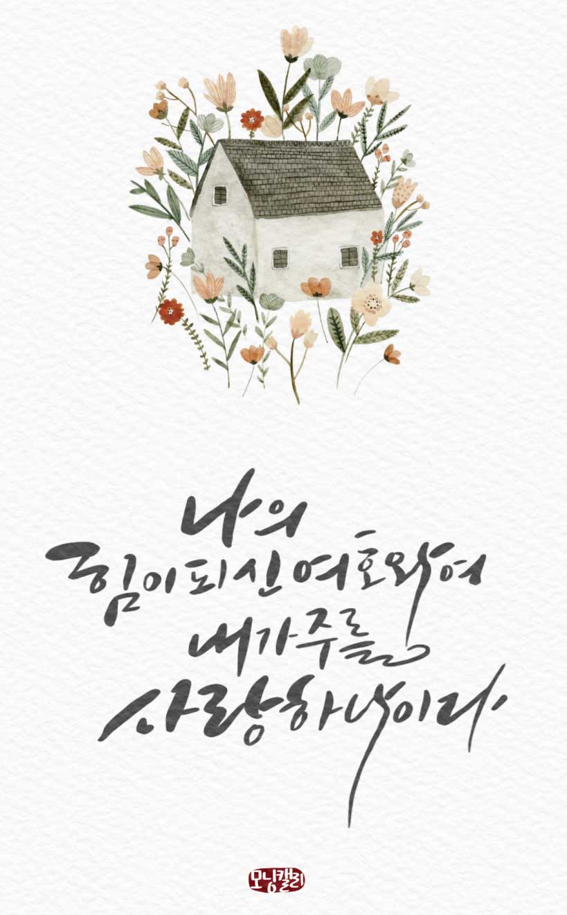 서울종로교회