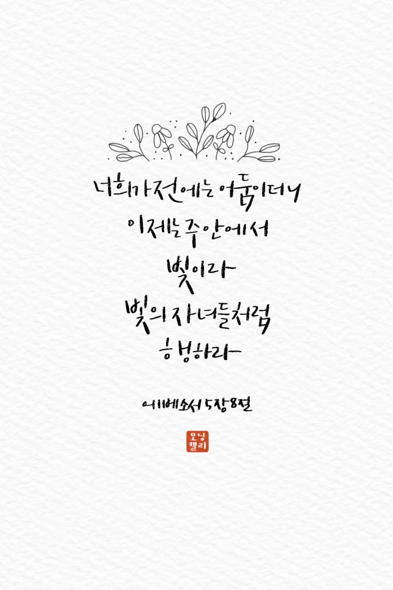 서울종로교회
